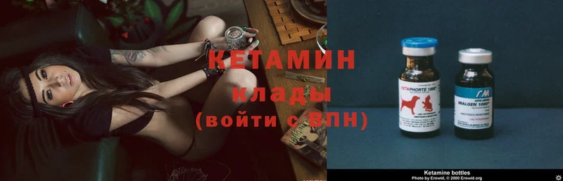 Кетамин ketamine  Видное 